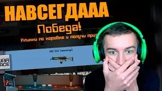 НАВСЕГДАААА с Вулкан 2D - WARFACE Удивляет!