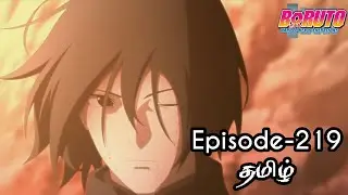 Boruto Episode-219 Tamil Explain | Story Tamil Explain #boruto #naruto #sasuke