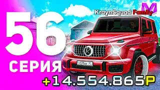 1 ГОД ПУТИ БОМЖА на МАТРЕШКА РП #56 - КУПИЛ ГЕЛИК на MATRESHKA RP! (CRMP MOBILE)