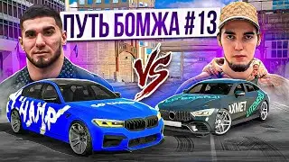 Гонки Ключ на Ключ на M5cs VS CLS63 Wengallbi! ПУТЬ БОМЖА В Car parking multiplayer #13