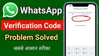 whatsapp verification code / otp problem- how to fix ? how to fix whatsapp varification code problem
