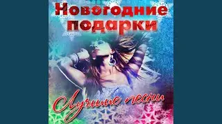 Улётная (Live)
