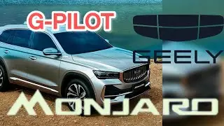 Как работает G-pilot Geely Monjaro 