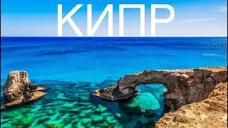 КИПР - ИНСТРУКЦИЯ ПО НЕЗАБЫВАЕМОМУ ОТДЫХУ НА ОСТРОВЕ // Cyprus 2023 // 4К