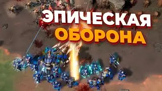 ДЕМОНЫ БРОСИЛИ ВСЁ на ЛЮДЕЙ но НЕОЖИДАЛИ такого поворота в Stormgate - Mixu vs Bosse