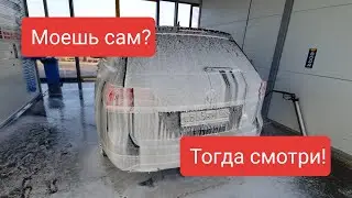 Обзор ЗАКРЫТОЙ автомойки САМообслуживания. Стоит ли мыть самому?