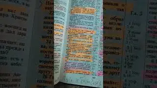 Гневаясь, не согрешайте: солнце да не зайдёт во гневе вашем!
