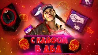 ИГРА НА ВЫЖИВАНИЕ / Dead by Daylight