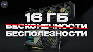 Обзор на мою RX 6900 XT в 2024 году!