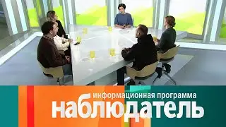 Справедливая помощь. Наблюдатель @SMOTRIM_KULTURA