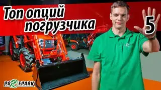 Фронтальный погрузчик
