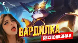 ПОЧЕМУ НА САПОРТАХ ТАК МНОГО ТЯН? | League of Legends | Лига легенд