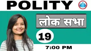 POLITY:। (लोक सभा)Indian Constitution By Neha Choudhary। Rojgar with Ankit।All Competitive exams