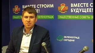 Хлудов Максим, замглавы управы р-на Старое Крюково по вопросам ЖКХиБ / Зеленоград сегодня