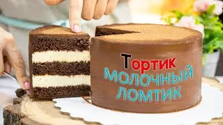 Вкусный ДЕТСКИЙ👶🏼 торт 