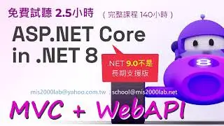 [ASP.NET MVC + WebAPI]課程 第一天試聽