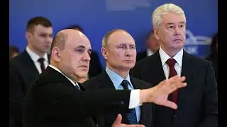 Новое время (Украина): будто Путина нет. Как Собянин и Мишустин борются за власть в России.