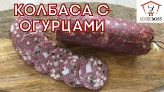 Колбаса с огурцами и сыром. Очень вкусно и необычно!!!
