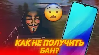 😱КАК НЕ ПОЛУЧИТЬ БАН? ЗА ЧТО БАНЯТ В FREE FIRE?