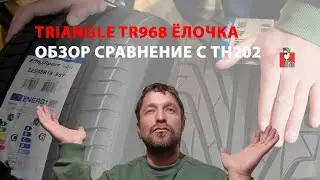 Обзор Шин Triangle TR968 | Сравнение 