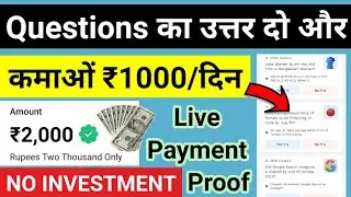Questions Answer Earning App 🤑 | Best Questions answer Prediction App | Probo App