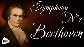 Ludwig van Beethoven - Symphony №7