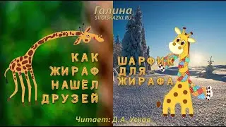 Сказки 