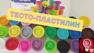 👼🧚🎒ТЕСТО-ПЛАСТИЛИН!