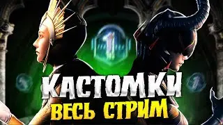 PUBG MOBILE - КАСТОМКИ ВЕСЬ СТРИМ 😰 МИНИ-ТУРНИРЫ ДЛЯ ПОДПИСЧИКОВ | РОЗЫГРЫШ ROYALE PASS