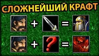 Скрафтил самых сильных героев в Новой Карте!