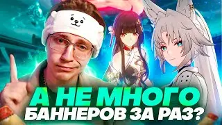 6 легендарных персонажей за патч! | Реакция Глина и Акса на стрим разработчиков ХСР 2.5