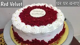 Red Velvet Birthday Cake Design Ideas | Awesome Cake Decorating Ideas | Father's Day Cake gift ideas