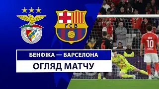 Benfica — Barcelona | Victory snatched in the final seconds | Highlights | UEFA Champions League