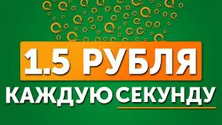 ВЕЧНЫЙ ПАССИВНЫЙ ЗАРАБОТОК В ИНТЕРНЕТЕ БЕЗ ВЛОЖЕНИЙ