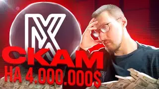 СКАМ НА $4 МЛН ‼️ ПРОБЛЕМЫ С BINANCE, ПОТЕРЯННЫЕ БИТКОИНЫ: Новости криптовалют