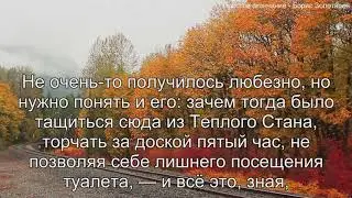 Простое окончание   Борис Золотарев   Аудиокнига с субтитрами