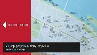У Дніпрі розробили мапу історично значущих місць