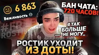 РОСТИКУ РАЗБАНИЛИ АККАУНТ, НО ГАБЕН БЫЛ ПРОТИВ... 