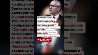 13.03.2000 году в московском концертном зале «Россия»…