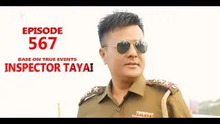 INSPECTOR TAYAI (EPS - 567) || 18th  JUNE  2022 || DIAMOND RADIO