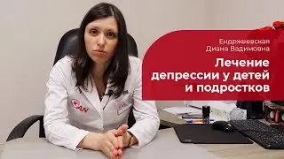 Депрессия у детей и подростков: ✅ лечение, симптомы и признаки подростковой депрессии