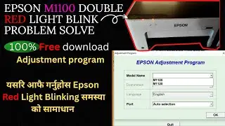 Epson m1100 double red light blink || Epson m1100 printer ink pad is at the end of service