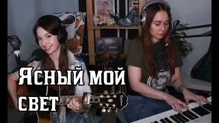 Татьяна Буланова - Ясный мой свет(koshkamoroshka X Zanuda)