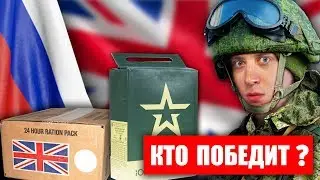 Обзор ИРП! Россия против Англии! Кто победит? Верните устрицы и тушёнку!