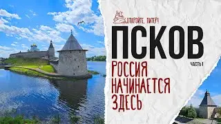 WEEKEND IN PSKOV: zavelichye, Kremlin towers, Trinity Cathedral, Dovmont city