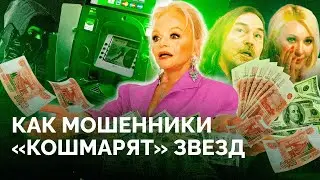 Воры на доверии: почему россияне отдают миллионы мошенникам? / «Новая газета Европа»