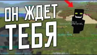 HE is waiting for you in DEATH.EXE! minecraft alpha DEATH.EXE | Not fake | minecraft mysticism