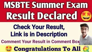 MSBTE Result Declared | Msbte Summer Exam Result Declared