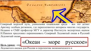 Как русские переименовали Тюркский океан и для чего переписывалась древняя история казахов