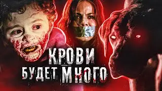 ТРЕШ ОБЗОР фильма КРОВЬ (яжмать кровососа)